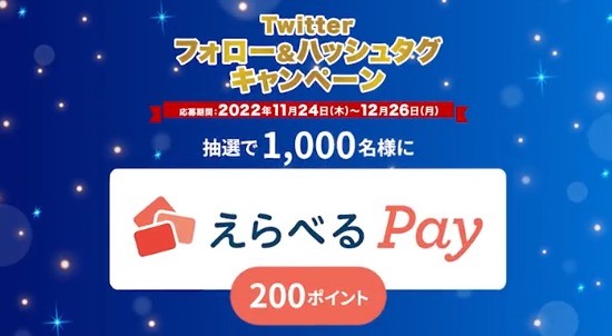 【エボルタNEOチャレンジツリープロジェクト】 Twitterフォロー＆シェアキャンペーン