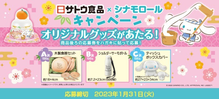 購入卸値 サトウ食品 はろうきてぃ キャンペーン ドライヤー - 美容/健康