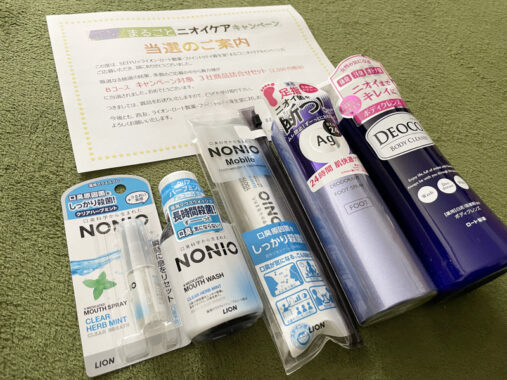 西友×メーカー各社のハガキ懸賞で「3社商品詰め合わせセット」が当選