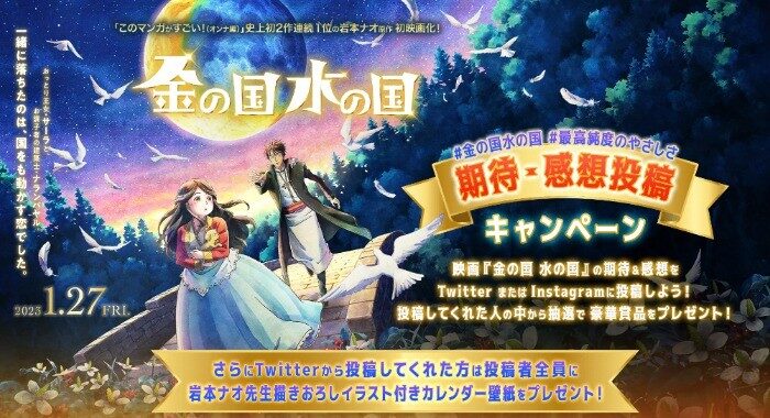 月の土地 カード付きファイルセット / 岩本ナオ先生サイン入り「金の国 水の国」原作マンガ ほか