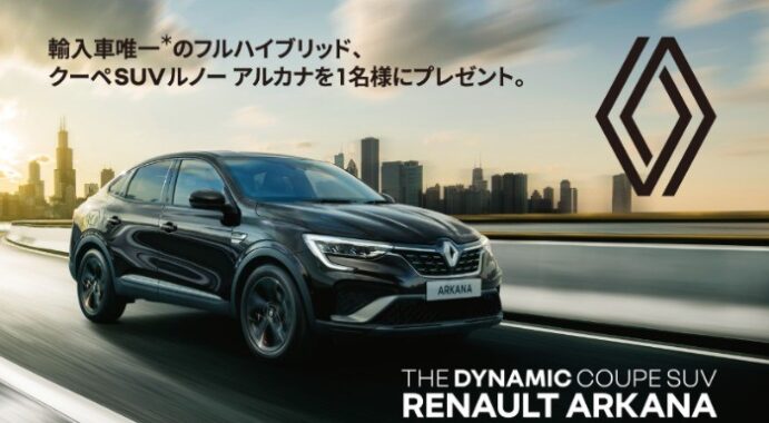 車プレゼントキャンペーン開催！ | ホテルグリーンプラザ上越