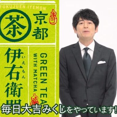 毎日大吉みくじ フォロー＆リツイートキャンペーン！