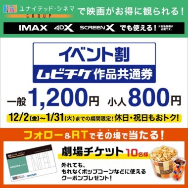 フォロー＆RTでその場で当たる！