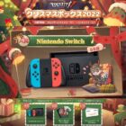 Nintendo SwitchやAmazonギフト券がその場で当たる豪華クリスマスキャンペーン！