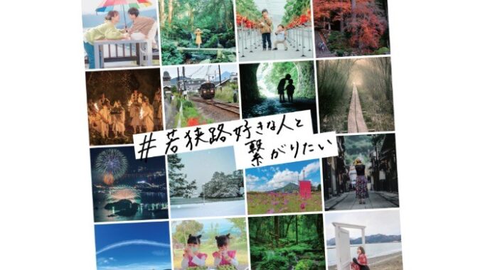 若狭路自慢の「特産品詰め合わせ」 / ペア宿泊券や食事券など