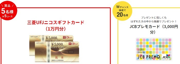 冬の三菱家電クイズキャンペーン｜三菱電機 CME（CLUB MITSUBISHI ELECTRIC）