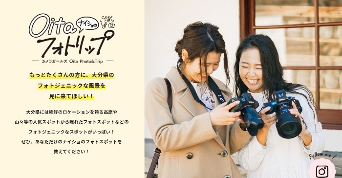 大分県の「冬写真」を投稿するInstagramコンテスト♪