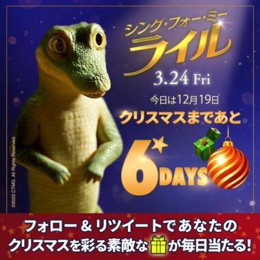 デジタルギフトカードなどが当たるクリスマスカウントダウンキャンペーン！