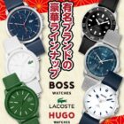 有名ブランドの腕時計が6名様に当たるプレゼントキャンペーン！