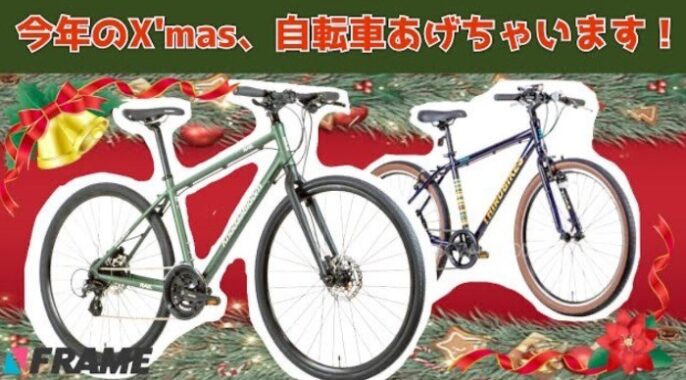 KhodaaBloom・THIRDBIKESのクロスバイクが当たる自転車懸賞♪