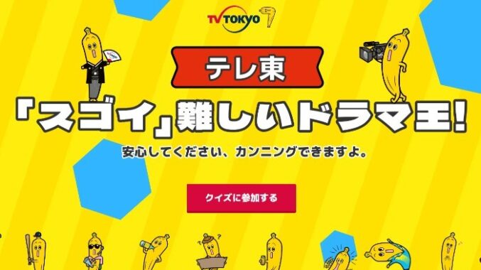 Boseスマートスピーカー、SONY WH-1000XM5、AirPods Proなどが当たるテレ東の懸賞！