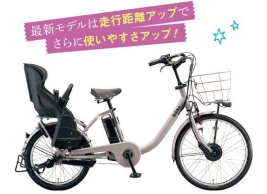 最新モデルの電動アシスト自転車が6名様に当たる豪華懸賞♪