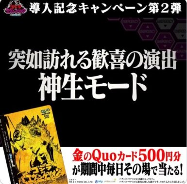 金のQUOカードがその場で当たるTwitterキャンペーン！