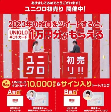 ユニクロ　ギフトカード　10000円