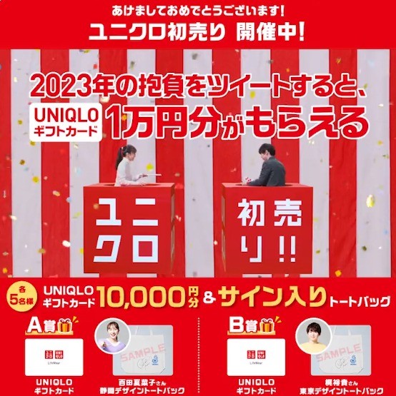ユニクロの商品券　1万円