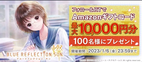 最大1万円分のAmazonギフトコードがその場で当たる豪華キャンペーン！