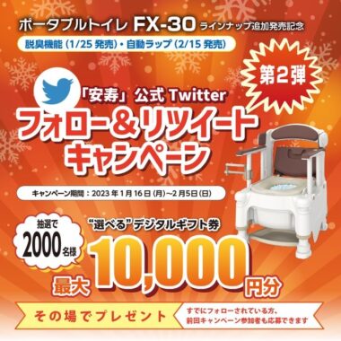 最大10,000円分の選べるデジタルギフトがその場で当たる大量当選キャンペーン！