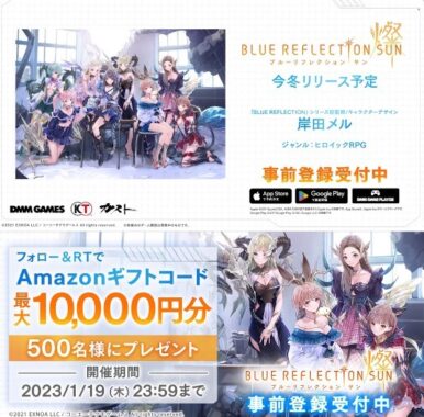 Amazonギフトコード最大10,000円分が500名様に当たるその場懸賞！