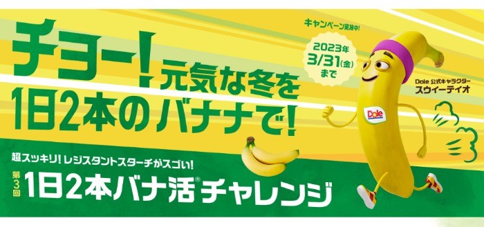 スウィーティオぬいぐるみやシロカ ハンドブレンダーなどが1,700名様に当たる購入懸賞☆