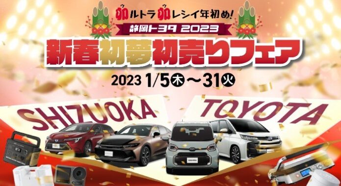 豪華家電、調理機器、JCBギフトカードなど