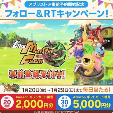 Amazonギフトカード2,000円分が毎日その場で当たるチャンス！
