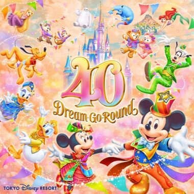 ディズニーリゾート40周年のセレモニー招待券が当たる豪華懸賞！