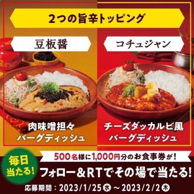 びっくりドンキーお食事券1万円分(500円×20枚) - ギフト券