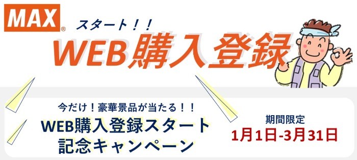 最大10万円分のAmazonギフトカードが当たるマックスのクローズド懸賞！