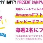 Amazonギフト券 5,000円分 / ホッピーギフトセット