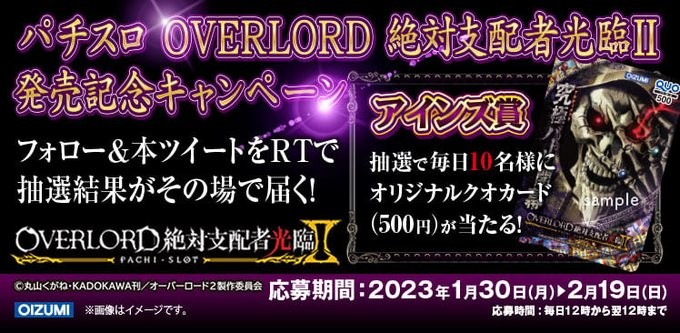 毎日10名様にその場でオリジナルQUOカードが当たるTwitterキャンペーン！