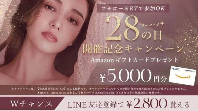 毎日5名様にAmazonギフト券5,000円分が当たる豪華Twitter懸賞！