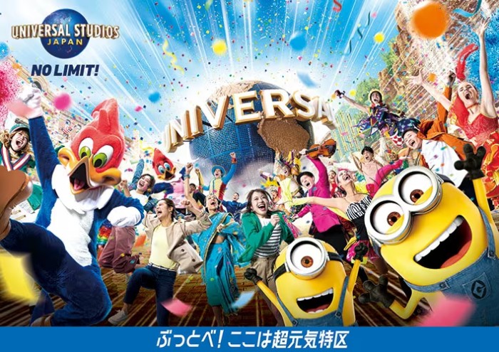USJのAmex貸切サマーナイト招待券が当たる豪華紹介キャンペーン！