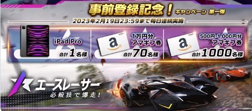 総額140万円超の賞品が当たる豪華Twitterキャンペーン！