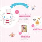 シナモロールのぬいぐるみやフルーチェセットも当たるレシート懸賞！