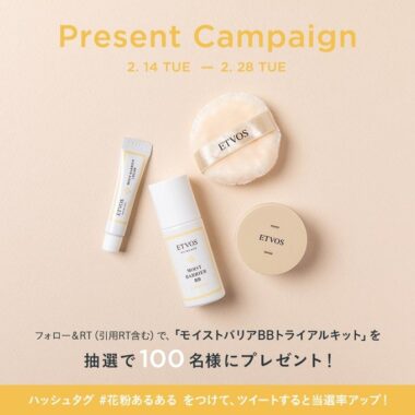 ETVOSのモイストバリアBBトライアルキットが当たるキャンペーン！