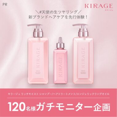 新ブランドのヘアケアが先行体験できるモニターキャンペーン！