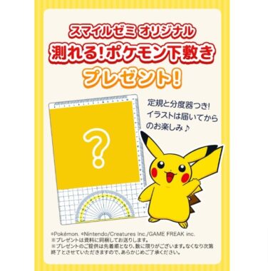 草エネルギー プロモ UR ゴールデンプレゼントキャンペーン 当選通知書