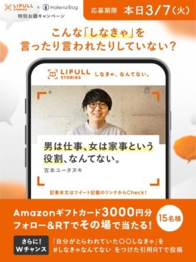 3,000円分のAmazonギフトカードがその場で当たるキャンペーン！