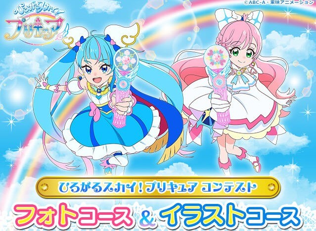 プリキュアグッズが当たる子供向けコンテスト！