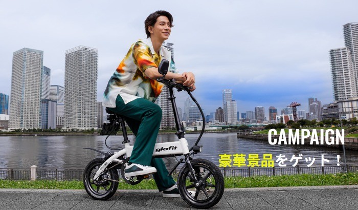 自転車にもなる公道走行可能な電動バイクが当たるバイク懸賞☆