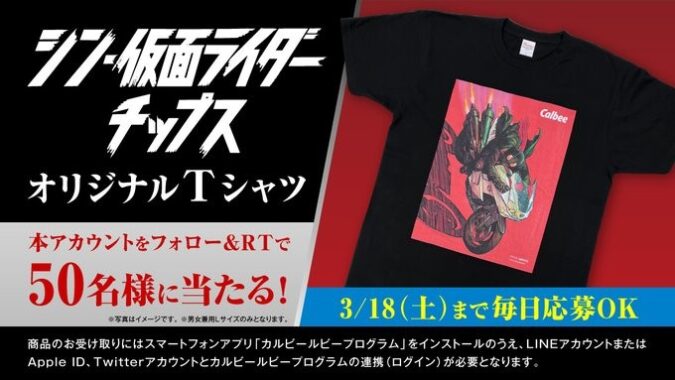 シン・仮面ライダー 非売品 限定Tシャツ andeanpacificfoods.com