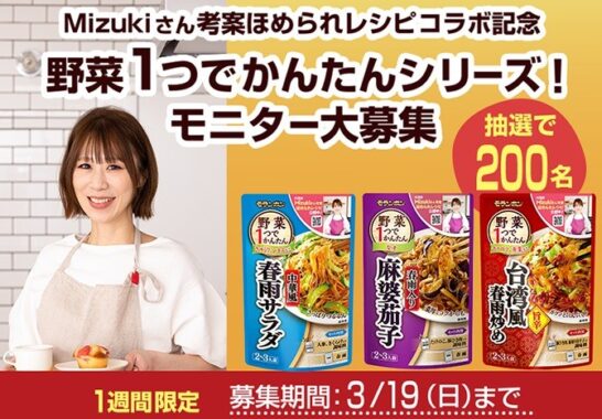野菜1つでかんたんシリーズ 3種 各1パック