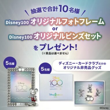 非売品！ディズニーカードクラブ ディズニー100オリジナルグッズセット