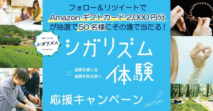 Amazonギフトカード2,000円分がその場で当たるTwitter懸賞！