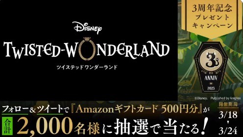 2,000名様にAmazonギフトカードがその場で当たる大量当選懸賞！