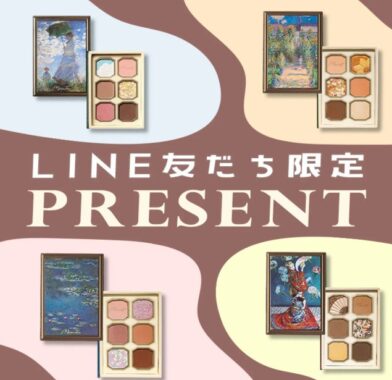 絵画アイシャドウパレットが当たるLINE友だち限定キャンペーン！