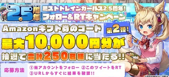 Amazonギフトコード10,000円分も当たる豪華Twitterキャンペーン！