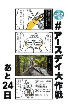 毎日5名様にAmazonギフト券が当たるTwitter毎日応募キャンペーン！