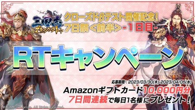 毎日1万円分のAmazonギフトカードが当たる豪華Twitterキャンペーン！