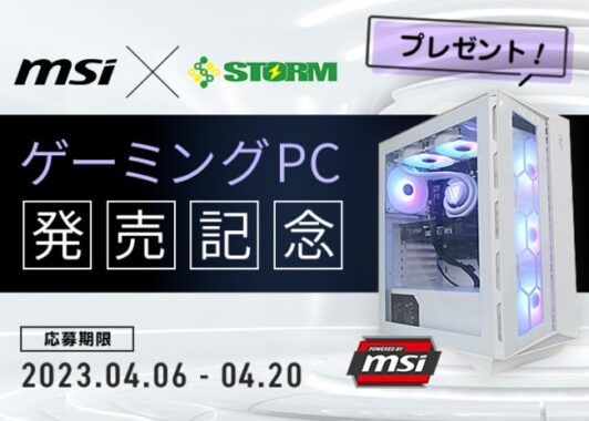 msi RTX3060搭載ゲーミングPCが当たる豪華Twitter懸賞☆